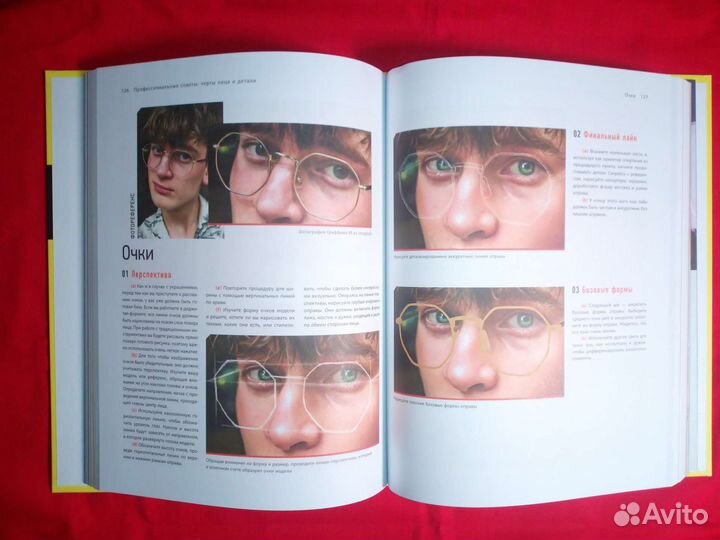 Портрет Базовый курс