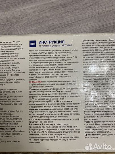 Гибкий ламинат