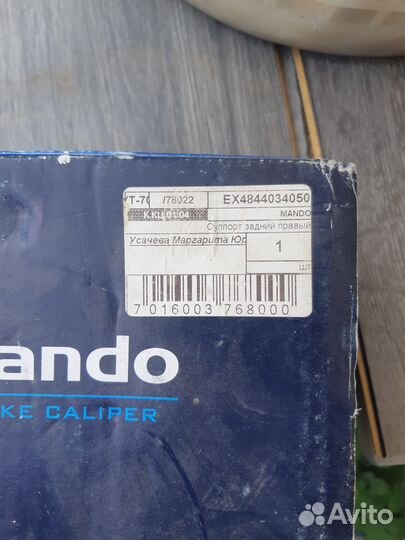 Супорт задний правый ssangyong actyon new