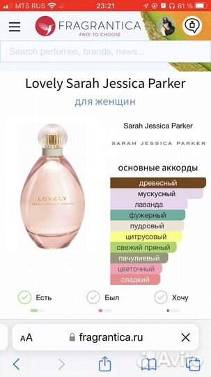 Sarah jessica parker lovely