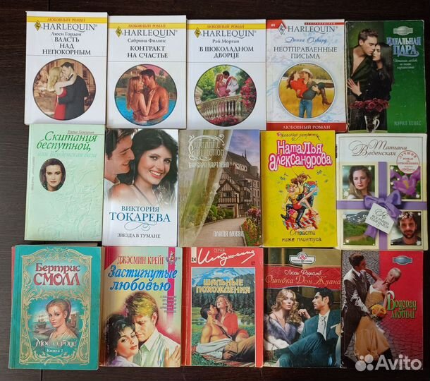 Романы о любви в ассортименте