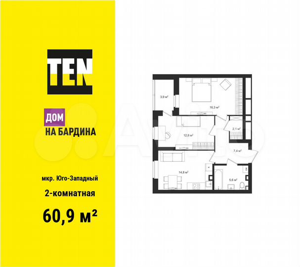 2-к. квартира, 60,9 м², 3/31 эт.