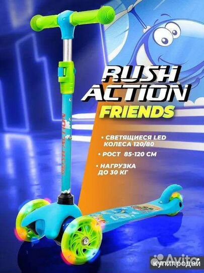 Самокат детский трехколесный новый