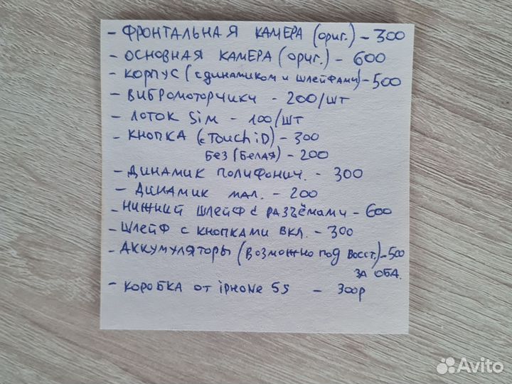 Камера iPhone 5S Оригинал