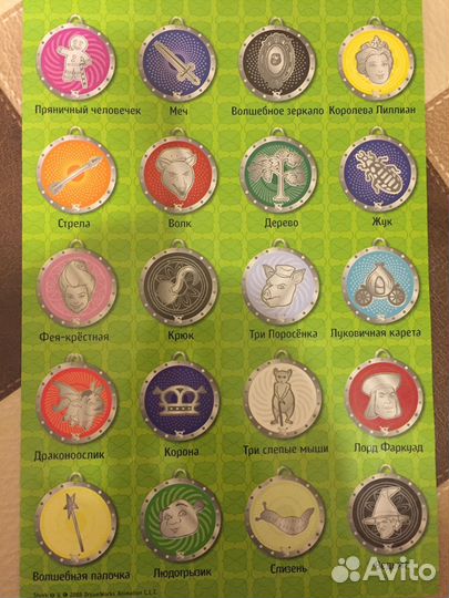 Шрек амулеты с альбомом