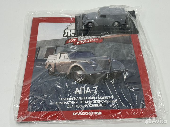 Модель автомобиля авто легенды