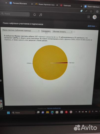 Группа во вконтакте, магазин тканей