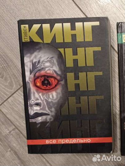 Книги Стивен Кинг