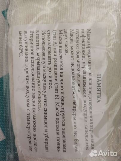 Маска медицинскаямарлевая