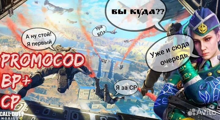 Call of duty mobile, COD mobile