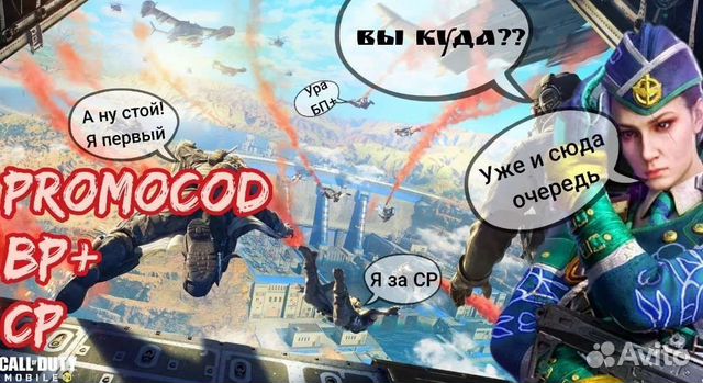 Call of duty mobile, COD mobile