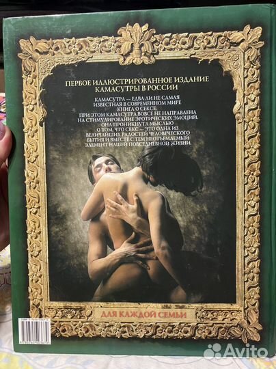 Учебник любви. Иллюстрированная камасутра