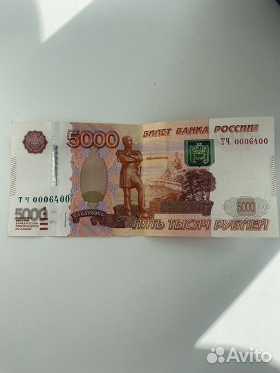 Купюра 5000 рублей красивый номер
