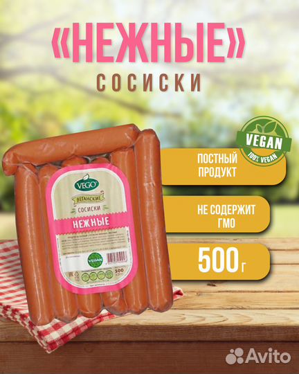 Вегетарианский фарш, шашлык