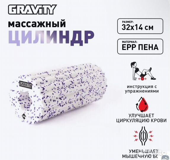 Массажный валик / ролик для спины Gravity