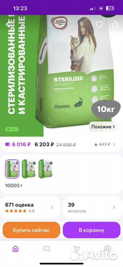 Сухой корм для кошек Karmy Sterilized 10 кг