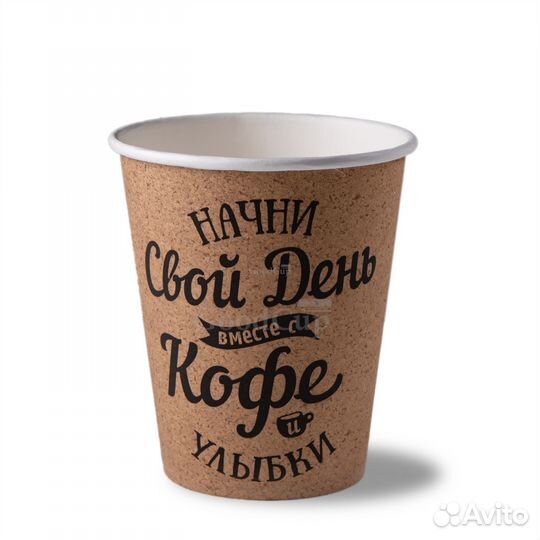 Бумажные стаканы 250 мл