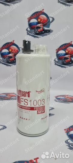 Фильтр топливный