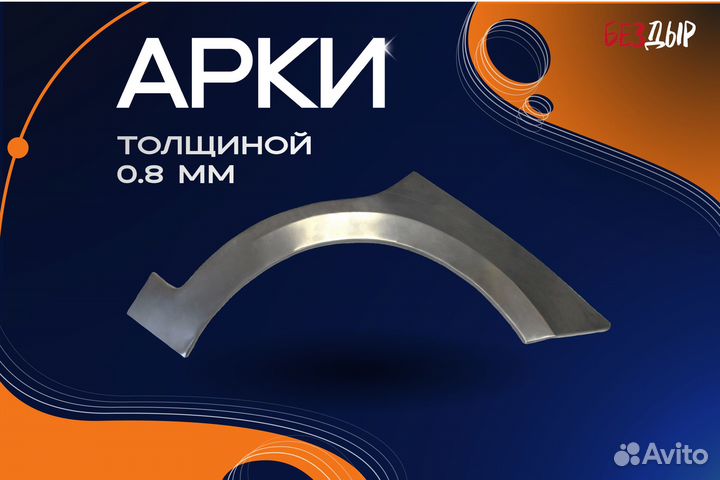 Арка Mercedes-Benz W208 кузовная правая