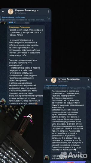 Коуч будущего президента