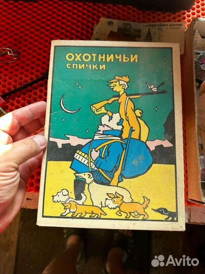 Спички СССР