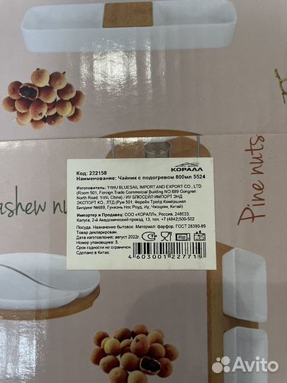 Чайник с подогревом 800мл