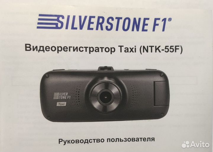 Видеорегистратор SilverStoneF1 NTK-55F Taxi / 2,7”