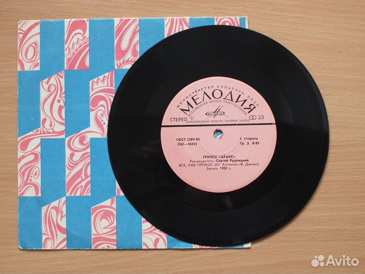 Винил, Юрий Антонов, Газманов