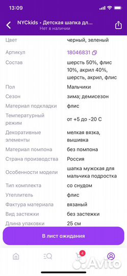 Шапка для мальчика