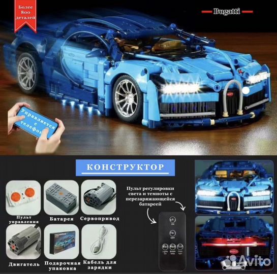 Конструктор lego technic Bugatti Игрушка