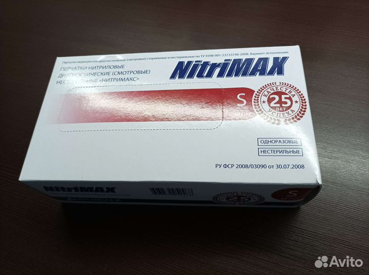 Перчатки медицинские нитриловые