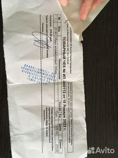 Обруч алюминиевый 540мм хулахуп