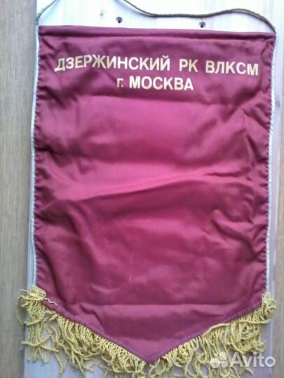 Вымпелы, знаки СССР