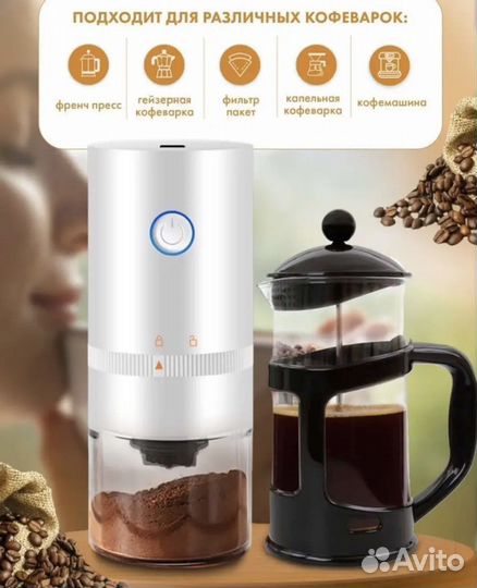 Кофемолка электрическая