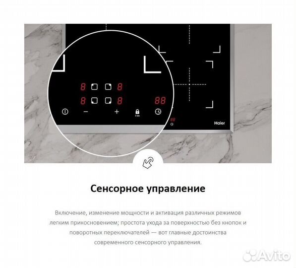 Индукционная варочная панель новая