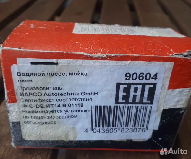 Насос омывателя ветрового стекла Mapco 90604