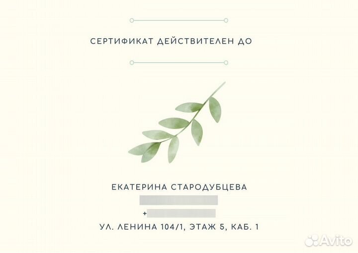 Подарочные сертификаты на массаж