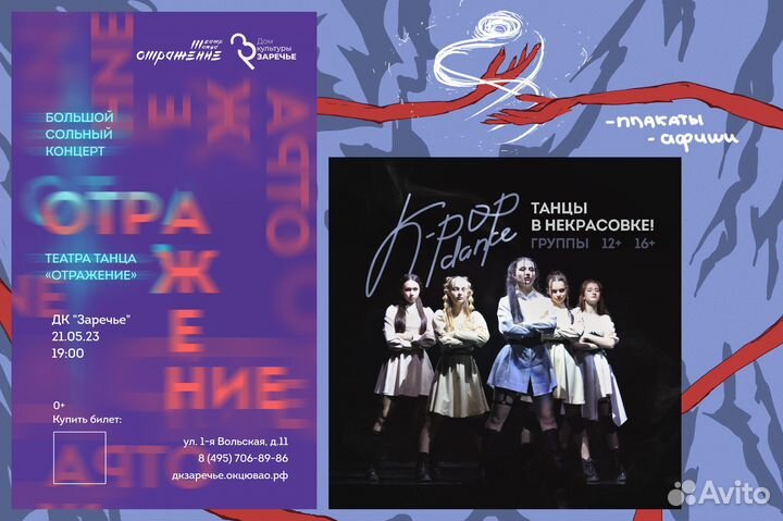 Услуги графического дизайнера