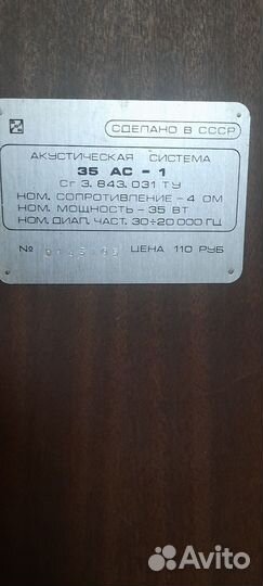 Акустические колонки радиотехника 35ас