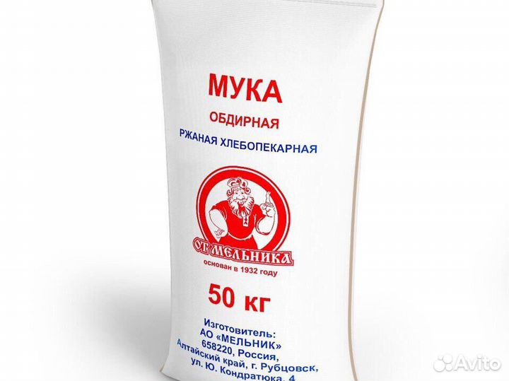 Мука Пшеничная вс Гост (50), 1С Гост (50), Ржаная