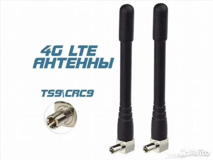 Мини антенны 4G для Usb Модема