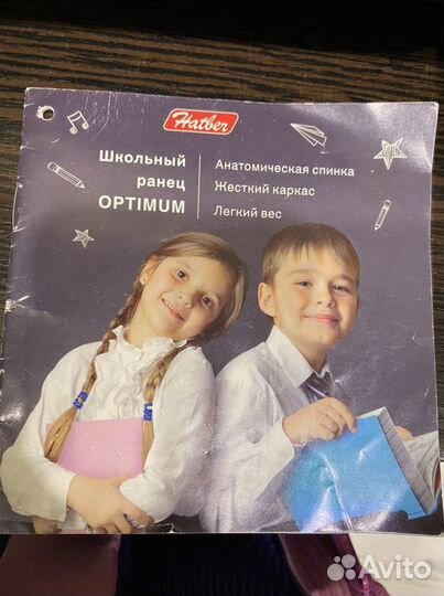 Рюкзак школьный