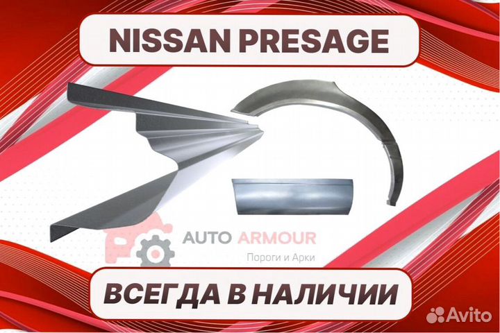Пороги на Nissan Presage на все авто