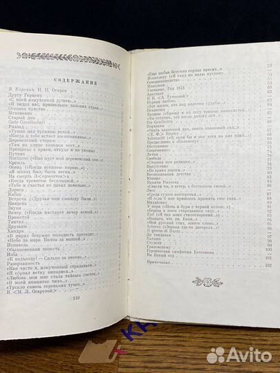 Мой русский стих, живое слово Огарев Николай Плато