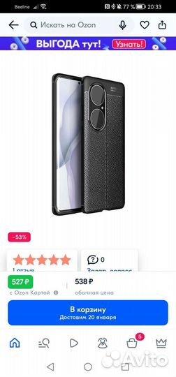 Чехлы на телефоны huawei nova 9 se