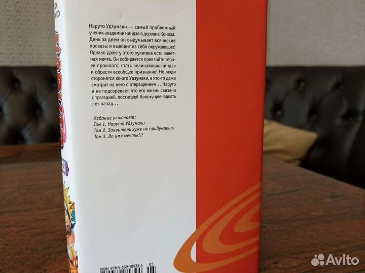 Аниме naruto (1)