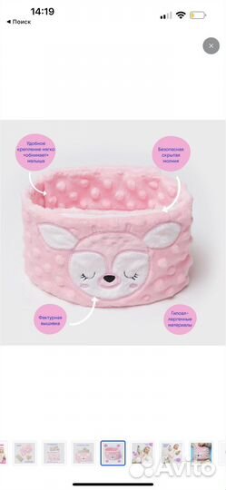 Пояс от колик