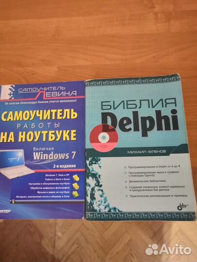 Книги для компьютера