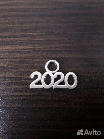 Памятные брелки для 2020 года
