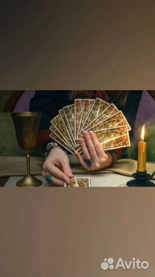 Гадание на картах таро и обучение